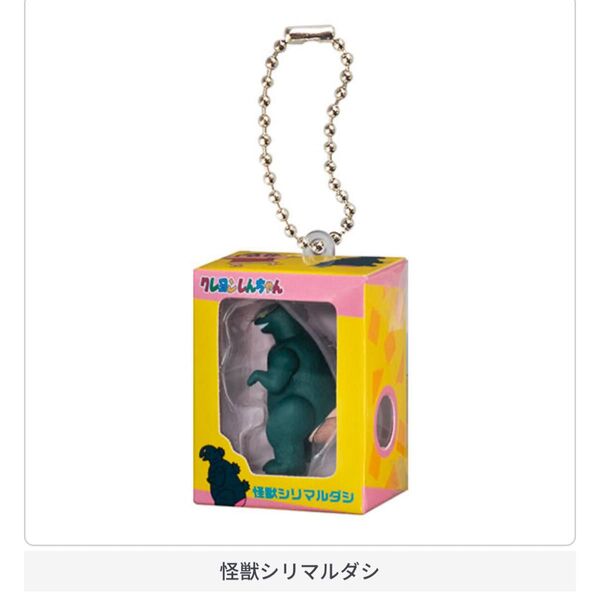 怪獣シリマルダシ クレヨンしんちゃん ミニチュアパッケージコレクション