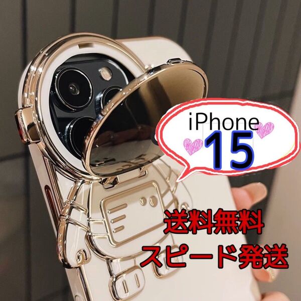 新品 未使用 iPhoneケース 宇宙飛行士 iPhone15 スタンド付き ホワイト 可愛い スマホカバー 大人気