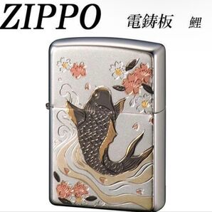 ジッポー ZIPPO オイルライター 喫煙具 喫煙グッズ Zippo鯉