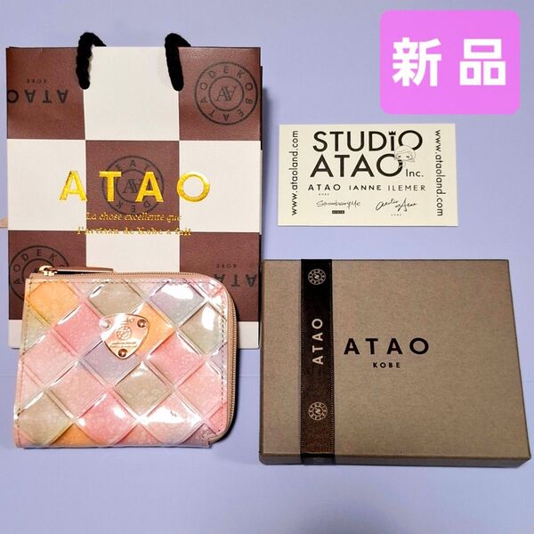 ATAOブロックパーティゆめかわ色のシャングリラmilimo