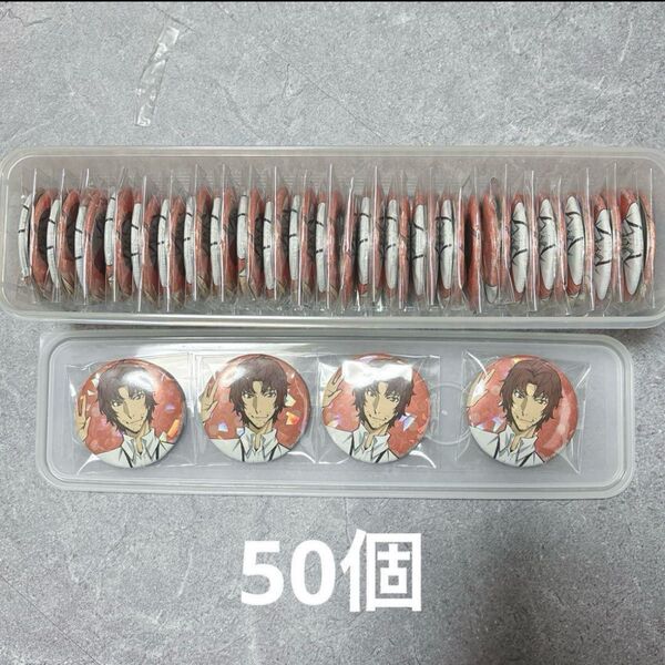 文スト 織田作之助 缶バッジ キーホルダー まとめ売り
