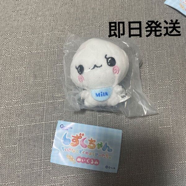 しずくちゃん ふわふわぬいぐるみ マスコット みるみるちゃん