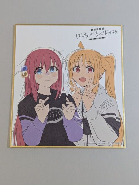ぼっちざろっく! re:re: 映画特典 色紙 おまけ冊子つき