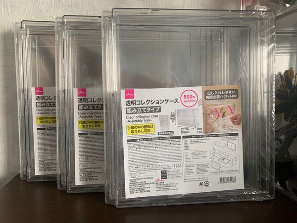 ダイソー 透明コレクションケース 3個セット