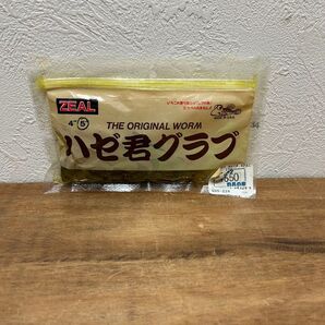 ズイール ZEAL ハゼ君グラブ