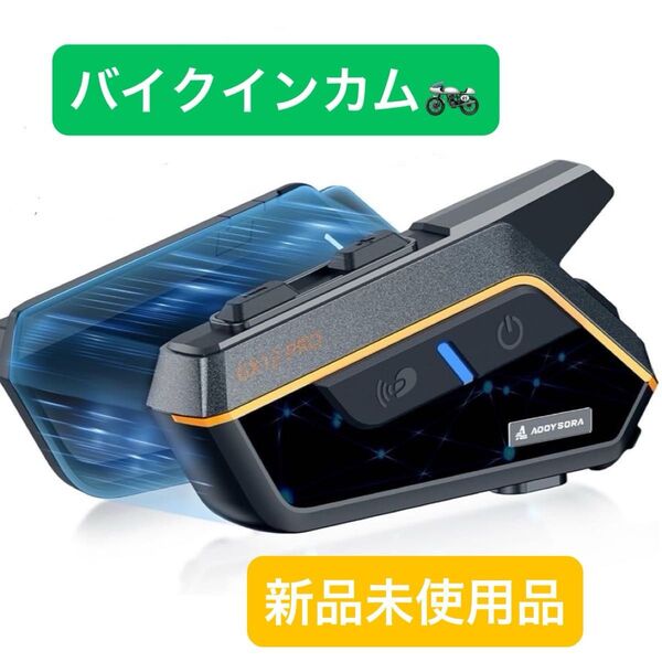 AOOYSORA バイク インカム GX12 PRO 12人同時通話 磁吸式ホルダー