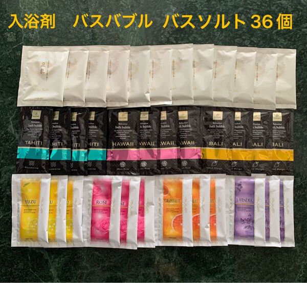 入浴剤 バスバブル バスソルトのセット36個