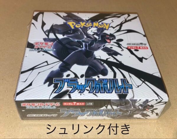 ポケカ ブラックボルト BOX シュリンク付き 未開封新品 ポケモンカードゲーム SV 拡張パック