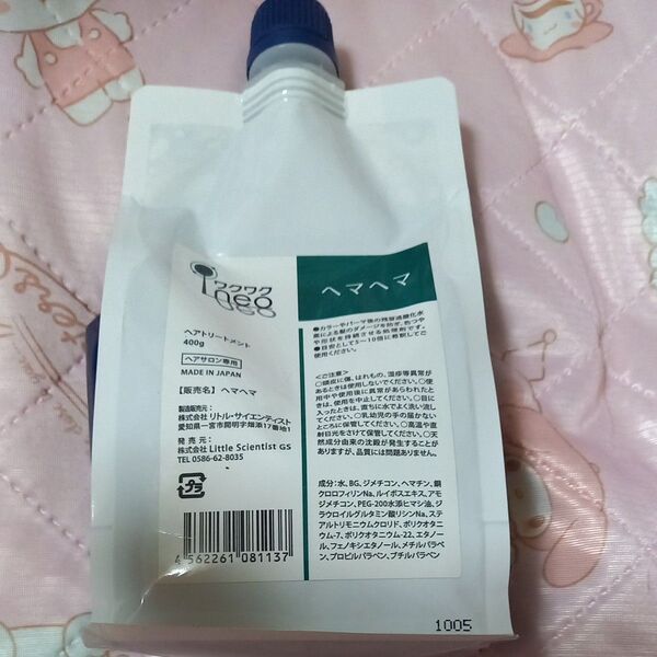 リトルサイエンティスト ヘマヘマ ヘアトリートメント 400g