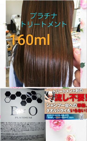 髪の毛の痛み、剛毛、パサつき、髪に艶がないなど!プラチナトリートメント 日本製 髪の栄養 シャワーキャップ付き