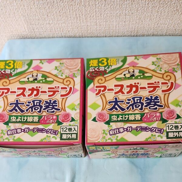 アースガーデン 太渦巻 バラ 12巻×2箱セット