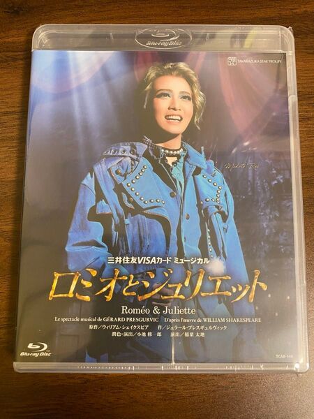 【新品未開封】「ロミオとジュリエット」Blu-ray/宝塚歌劇星組2021年公演■週末限定値下げ中■