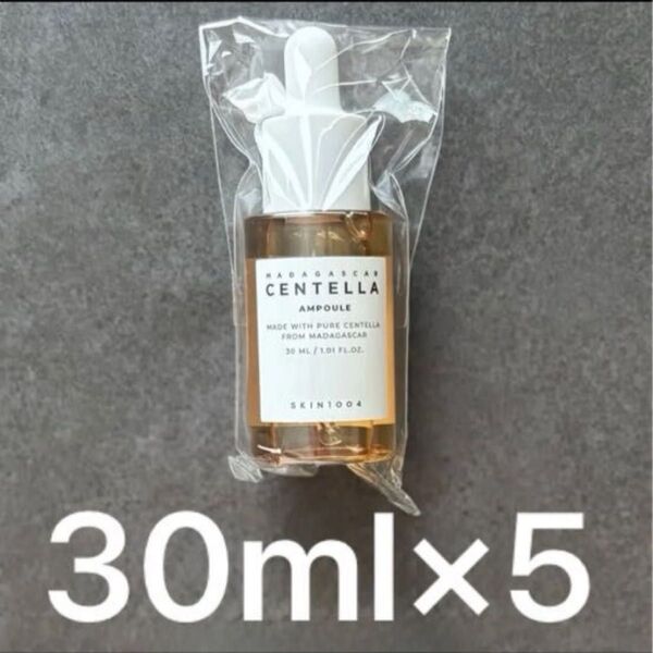 センテラ アンプル 30ml×5