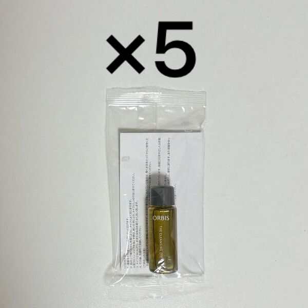 オルビス ザ クレンジング オイル 12ml×5本
