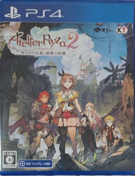 PS4 ライザのアトリエ2 ~失われた伝承と秘密の妖精~