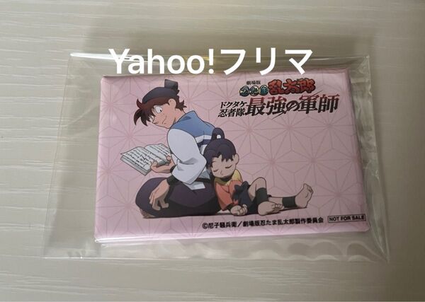 劇場版 忍たま乱太郎 ドクタケ忍者隊最強の軍師 缶バッジ 長方形 44×70mm 土井半助 摂津きり丸 Amazon 店舗 限定