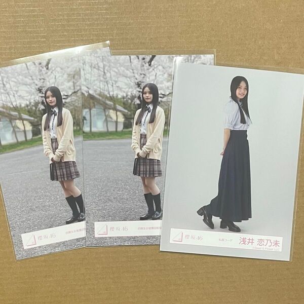 櫻坂46 生写真 四期生お披露目制服 私服コーデ ヒキ 浅井恋乃未