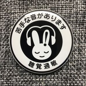 苦手な音 聴覚過敏 黒 缶バッジ