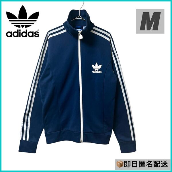 adidas ヨーロッパTT アディダス トラックジャケット トレフォイルロゴ ネイビー M