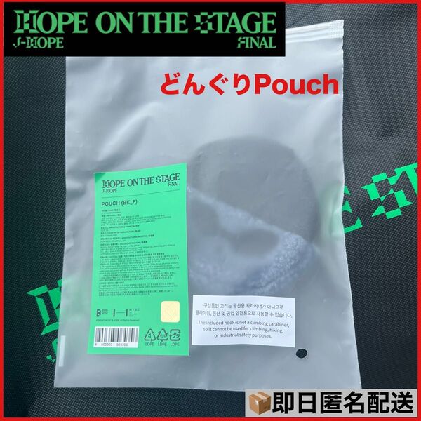 【完売品】BTS J-HOPE HOPE ON THE STAGE FINAL どんぐり ポーチ