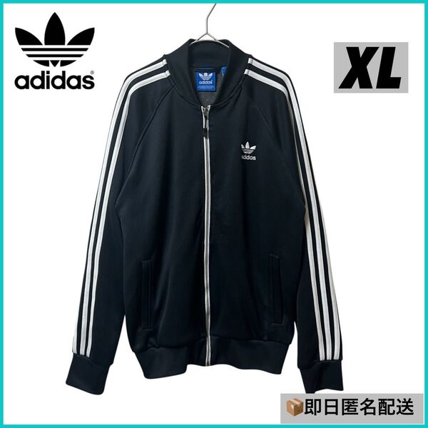 【人気モデル】アディダス トレフォイル刺繍ロゴ トラックジャケット XL adidas