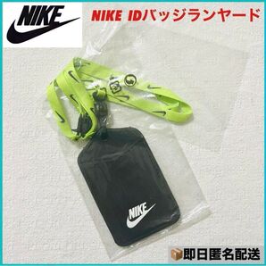 NIKE ナイキ ID バッジランヤード & カードケース パスケース 緑