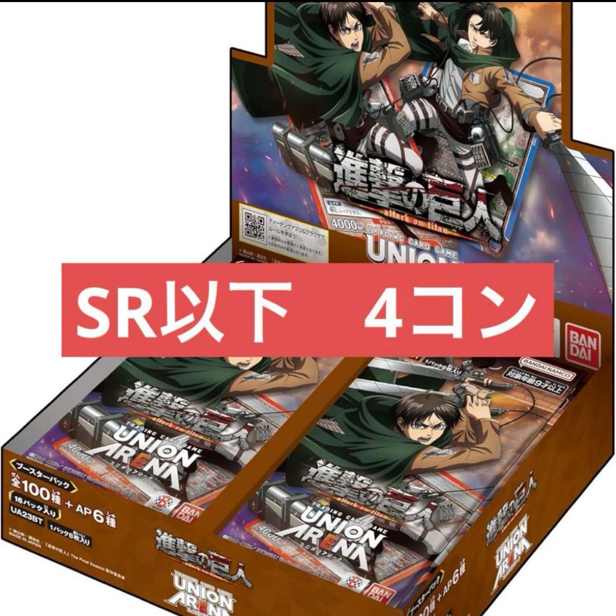 ユニオンアリーナ 銀魂 SR以下4コン
