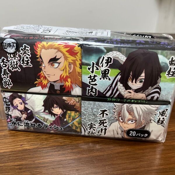 鬼滅の刃 ポケットティシュ 20パック
