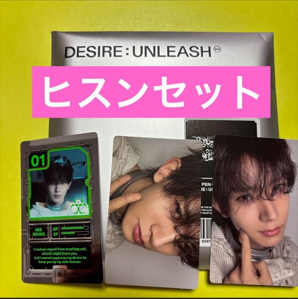 ENHYPEN エナプ CD ヒスン トレカ DESIRE:UNLEASH ENGENE ver ソロビジュアル