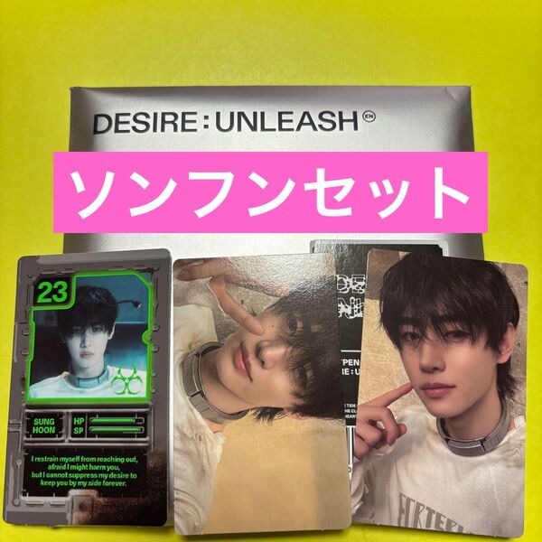 ENHYPEN エナプ CD アルバム ソンフン トレカ DESIRE:UNLEASH ENGENE ver. ソロビジュアル