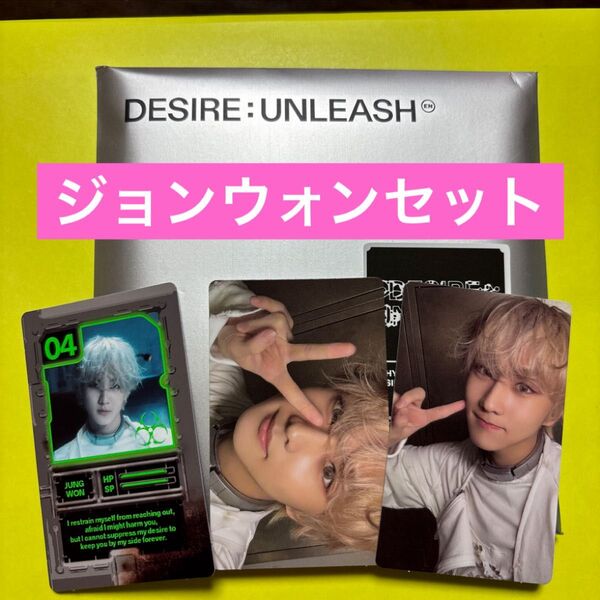 ENHYPEN エナプ CD ジョンウォン アルバム DESIRE:UNLEASH ENGENE ソロビジュアル トレカ