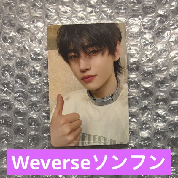ENHYPEN エナプ CD 特典 トレカ ソンフン Weverse ウィバース 限定 ENGENE