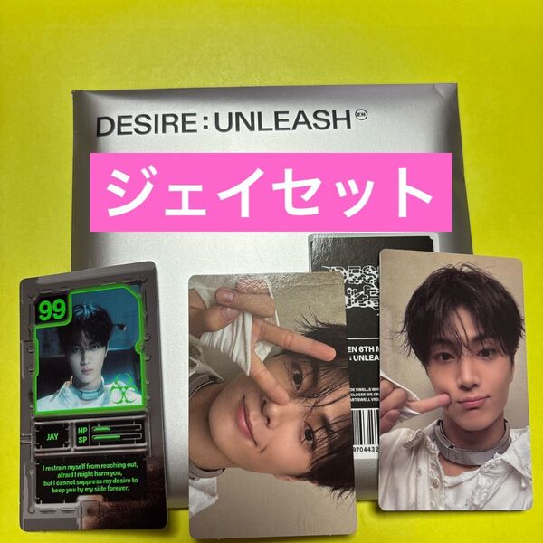ENHYPEN エナプ CD アルバム ジェイ トレカ DESIRE:UNLEASH ENGENE ソロビジュアル