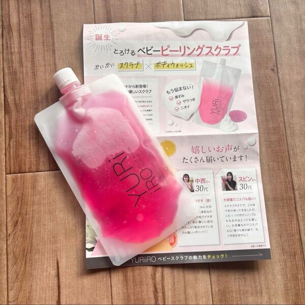 【未開封】ユリイロ ボディウォッシュ ホワイトリリー 250ml