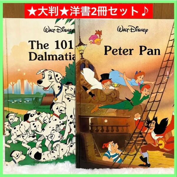 英語絵本 ディズニー 101匹わんちゃん ピーターパン 2冊セット ハードカバー レトロ 希少 洋書 英語多読