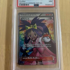 アイリス sr メガロキャノン ポケモンカード ポケモン トレーナー アイリスpsa9 アイリスsr