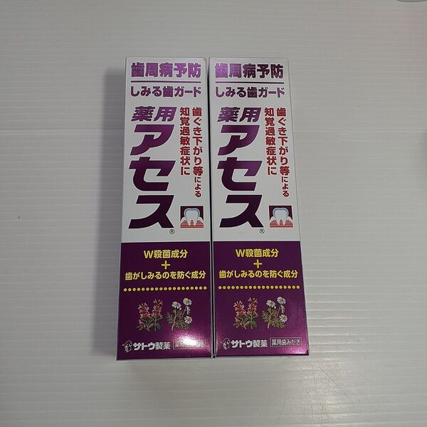 ○ 薬用アセス しみる歯ガード 90g×2