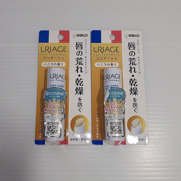 ○ ユリアージュ モイストリップ バニラの香り 4g ×2