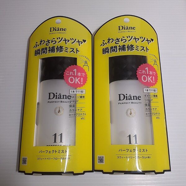 ダイアン パーフェクトビューティー ジェルミスト 100ml ×2