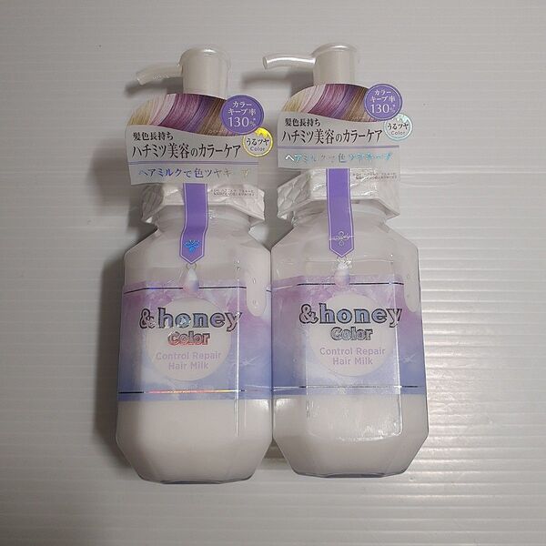 &honey (アンドハニー) カラー コントロールリペア ヘアミルク 3.0 (本体/ライラックハニー) 160ml ×2