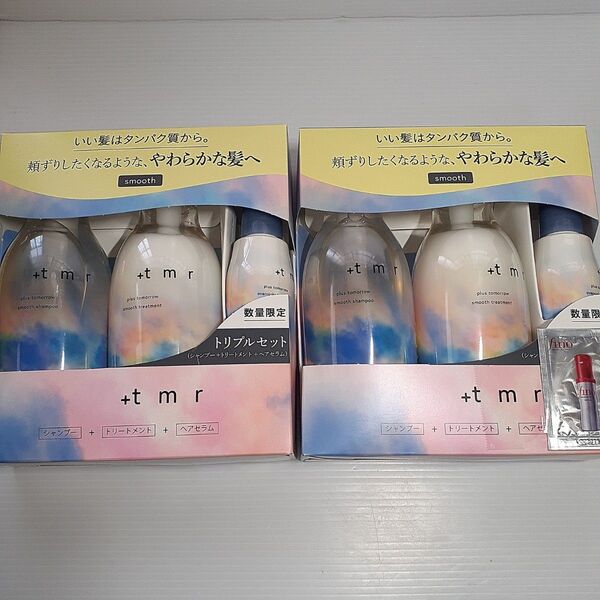 プラストゥモロー スムース シャンプー&トリートメント&セラム セット(470ml+470ml+80ml)×2