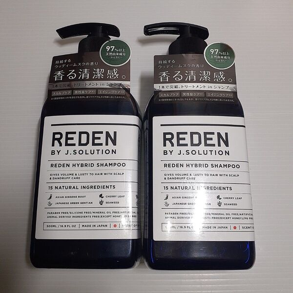 REDEN リデン ハイブリッドシャンプー ポンプ 500ml×2