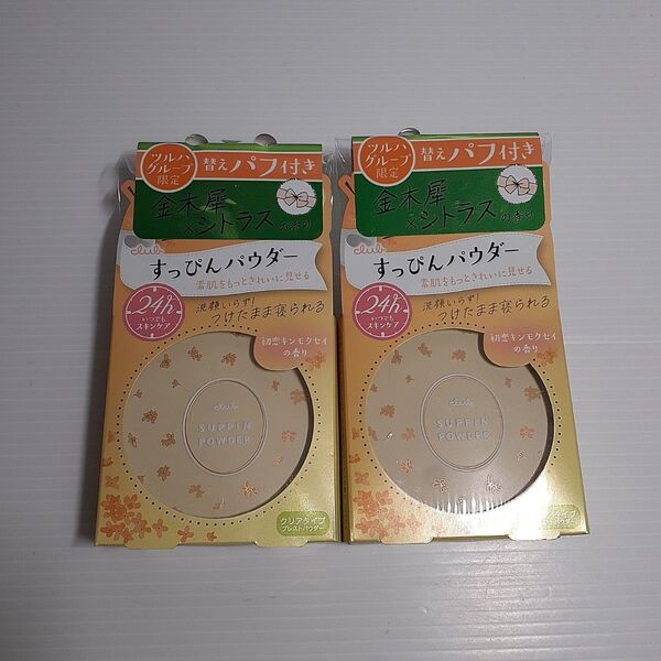 クラブ すっぴんパウダーC (本体/しっとり/初恋キンモクセイの香り) 26g ×2