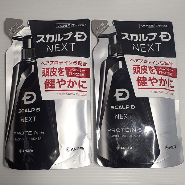 ○ スカルプD NEXT プロテイン5 スカルプパックコンディショナー 詰め替え 300ml×2