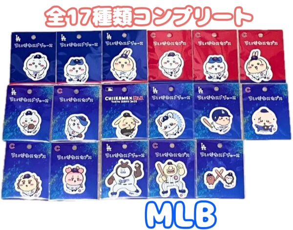 ちいかわ×MLB TOKYO SERIES ダイカットステッカー 全17種類 コンプリートセット