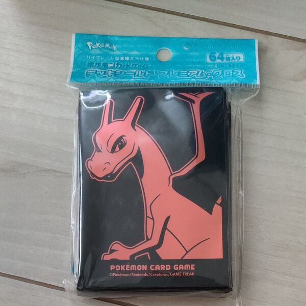 未使用品 ポケモンカードゲーム デッキシールド リザードン スリーブ