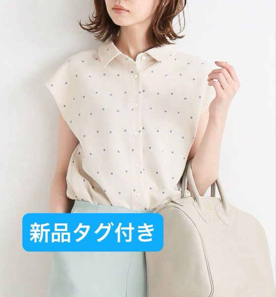 新品タグ付き★ IENA サテンノースリーブブラウス ドット 水色 イエナ
