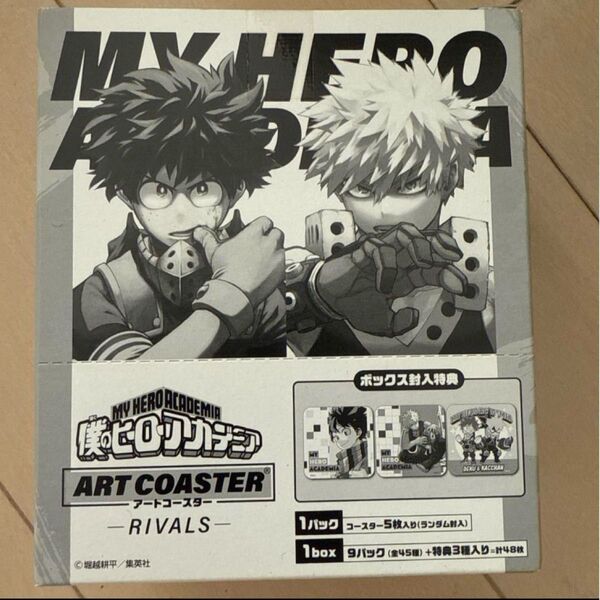 僕のヒーローアカデミア アートコースター アトコ 緑谷 爆豪 RIVALS