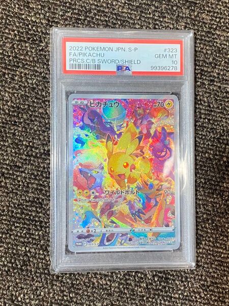 プレシャスピカチュウ PSA10 プレシャスコレクターBOX ポケモンカード ポケカ