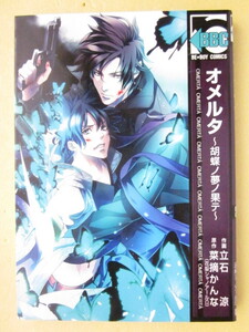 ヤフオク 菜摘 漫画 コミック の中古品 新品 古本一覧 ヤフオク 菜摘 漫画 コミック の中古品 新品 古本一覧